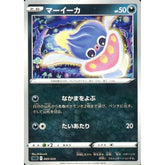 マーイーカ 009/020 SLD 悪 ポケモンカードゲーム ソード&シールド スターターセットVSTAR ダークライ